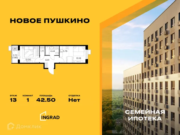 Планировка 1 комн. в ЖК Новое Пушкино