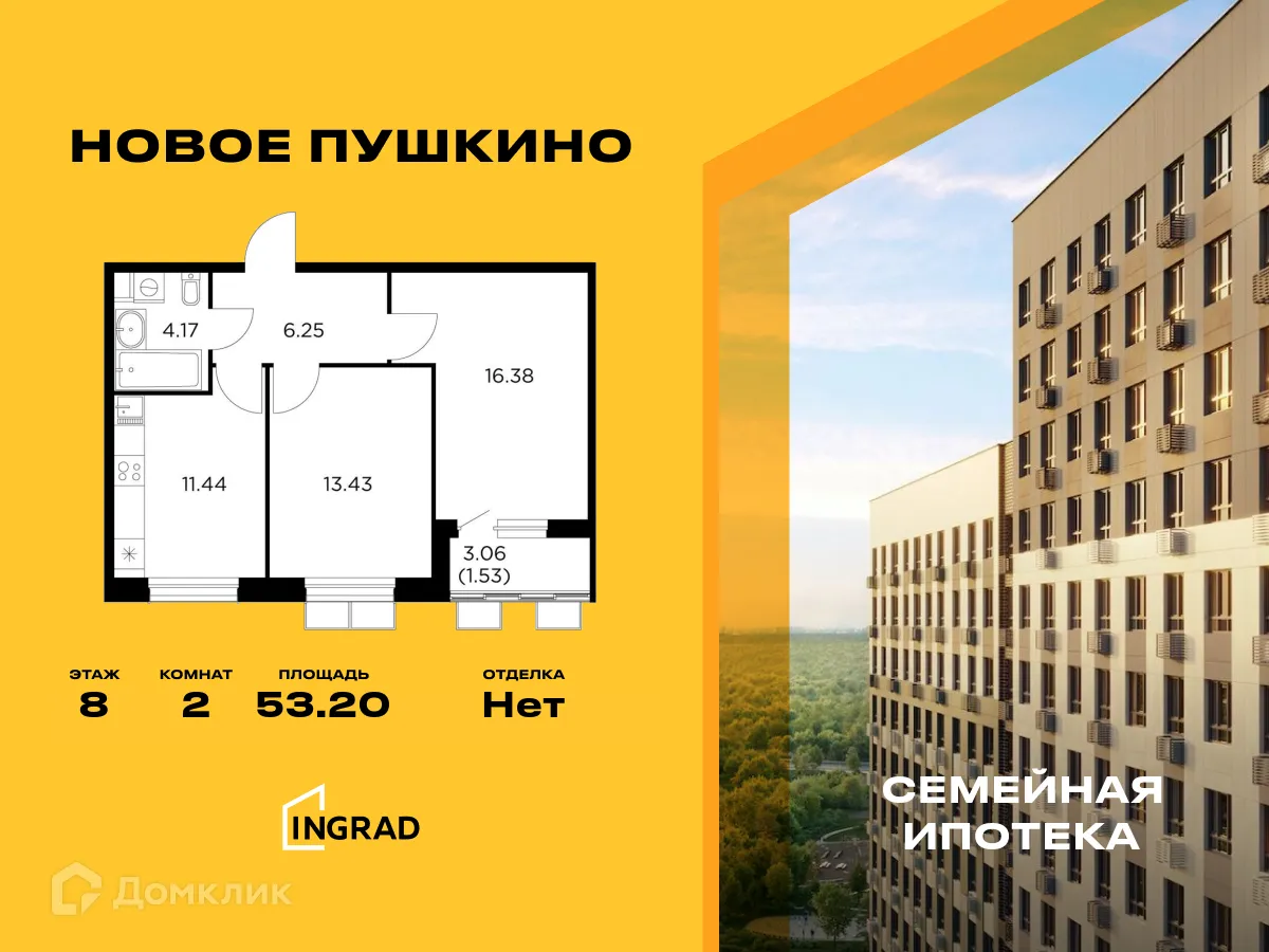 Фото квартиры в ЖК Новое Пушкино