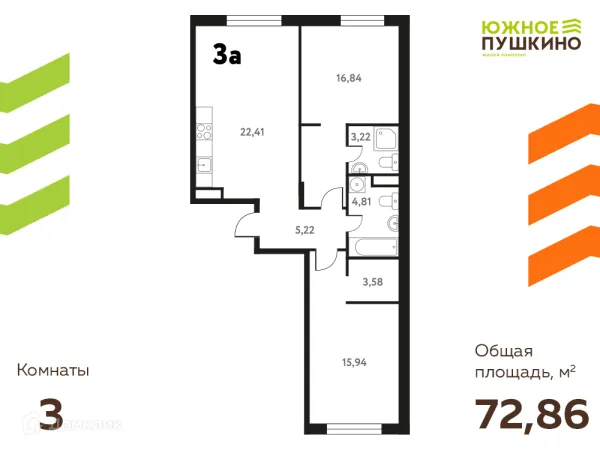 Планировка 3 комн. в ЖК Южное Пушкино