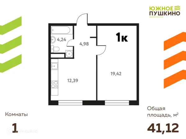 Планировка 1 комн. в ЖК Южное Пушкино