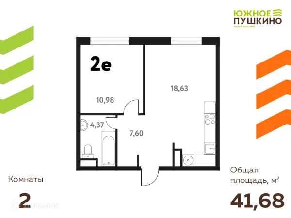 Планировка 2 комн. в ЖК Южное Пушкино