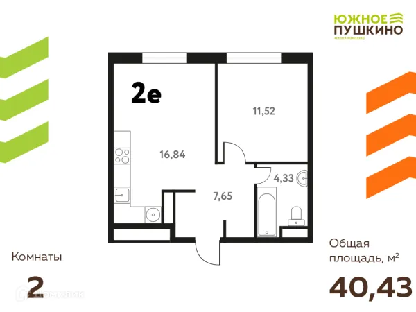 Планировка 2 комн. в ЖК Южное Пушкино