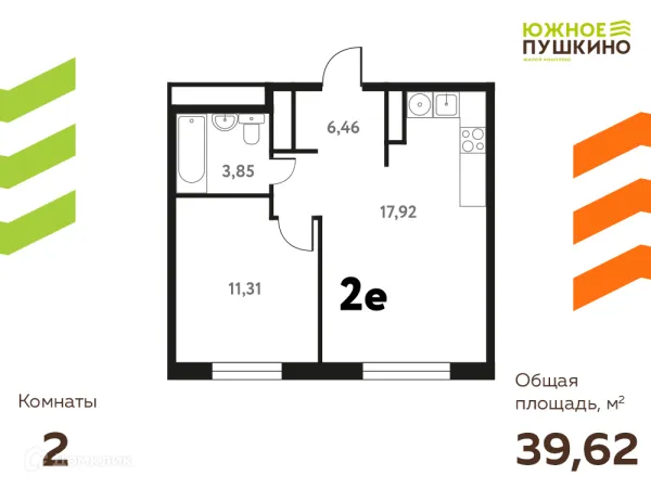 Планировка 2 комн. в ЖК Южное Пушкино