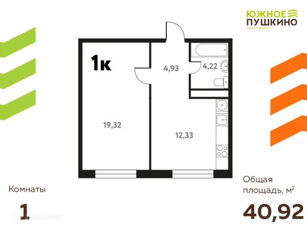 Планировка 1 комн. в ЖК Южное Пушкино