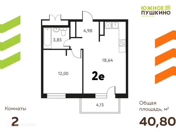 Планировка 2 комн. в ЖК Южное Пушкино