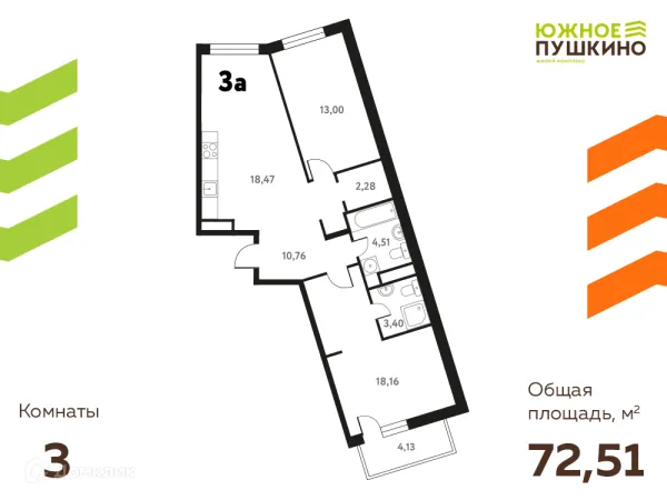Планировка 3 комн. в ЖК Южное Пушкино