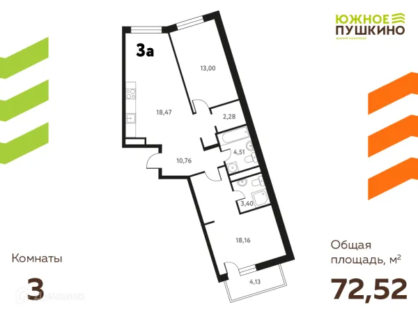 Планировка 3 комн. в ЖК Южное Пушкино