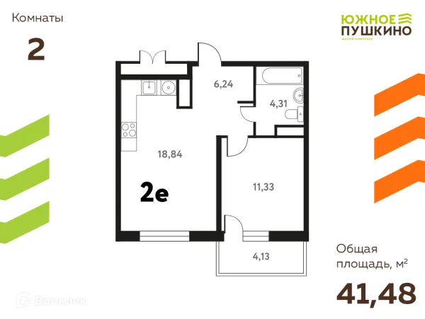 Планировка 2 комн. в ЖК Южное Пушкино