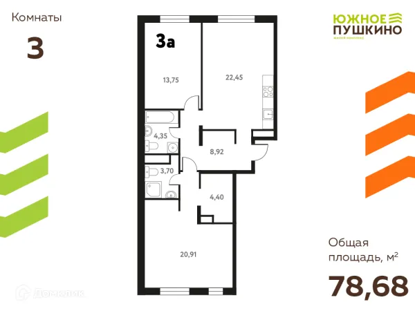 Планировка 3 комн. в ЖК Южное Пушкино