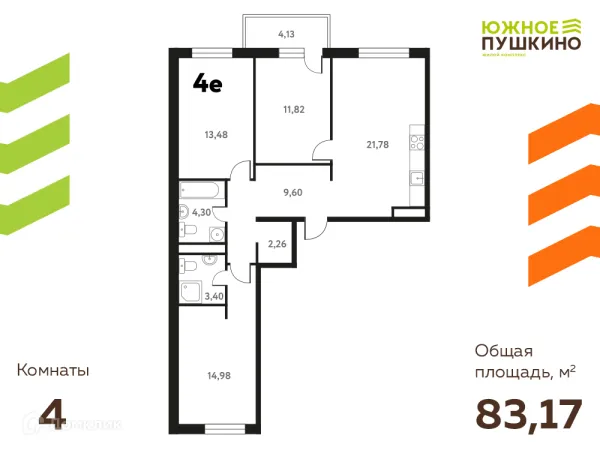 Планировка 4 комн. в ЖК Южное Пушкино