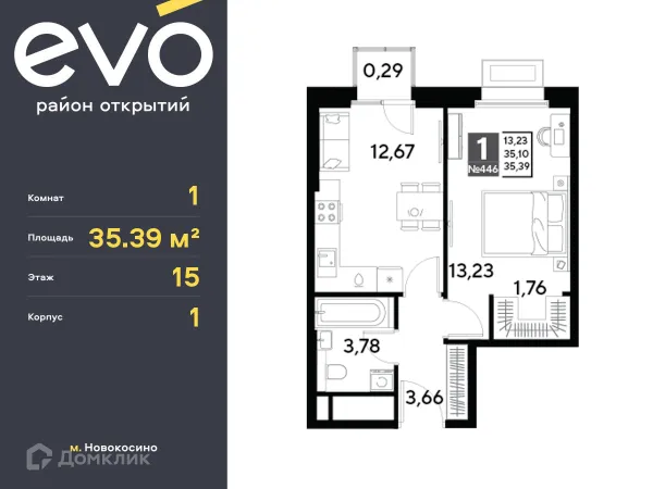 Планировка 1 комн. в ЖК EVO (Эво)