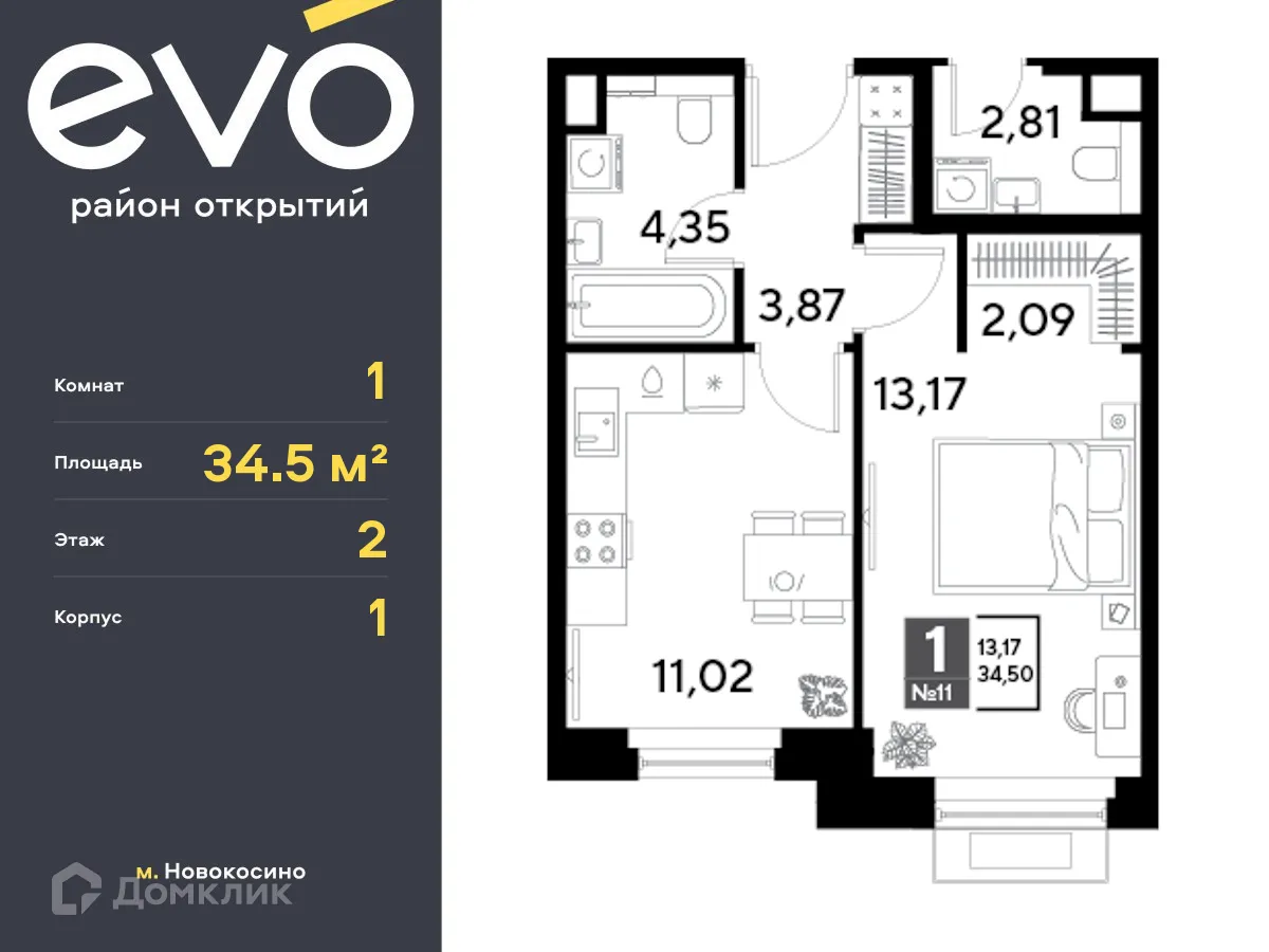 Фото квартиры в ЖК EVO (Эво)