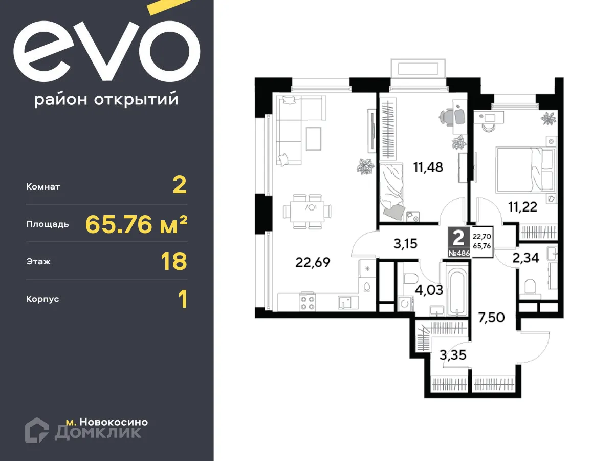 Фото квартиры в ЖК EVO (Эво)