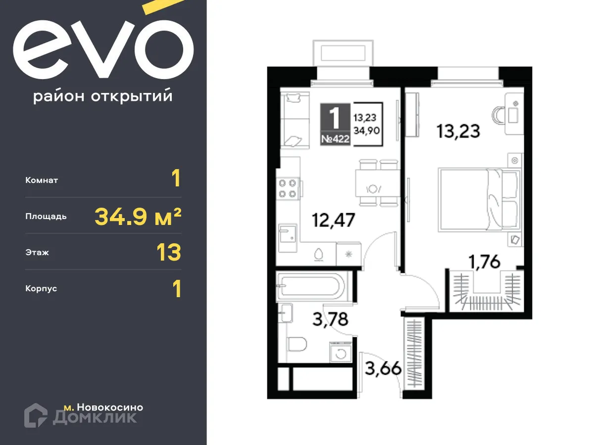 Фото квартиры в ЖК EVO (Эво)