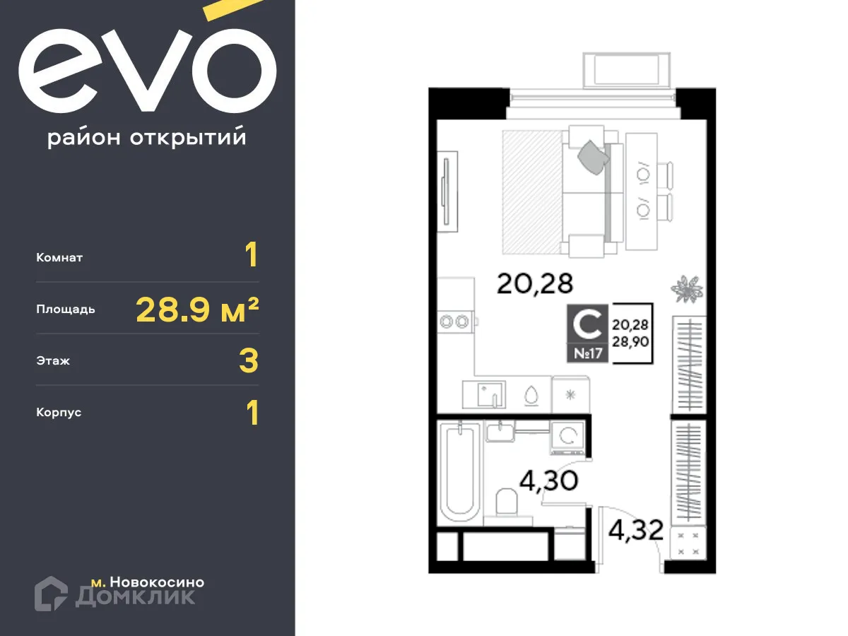 Фото квартиры в ЖК EVO (Эво)