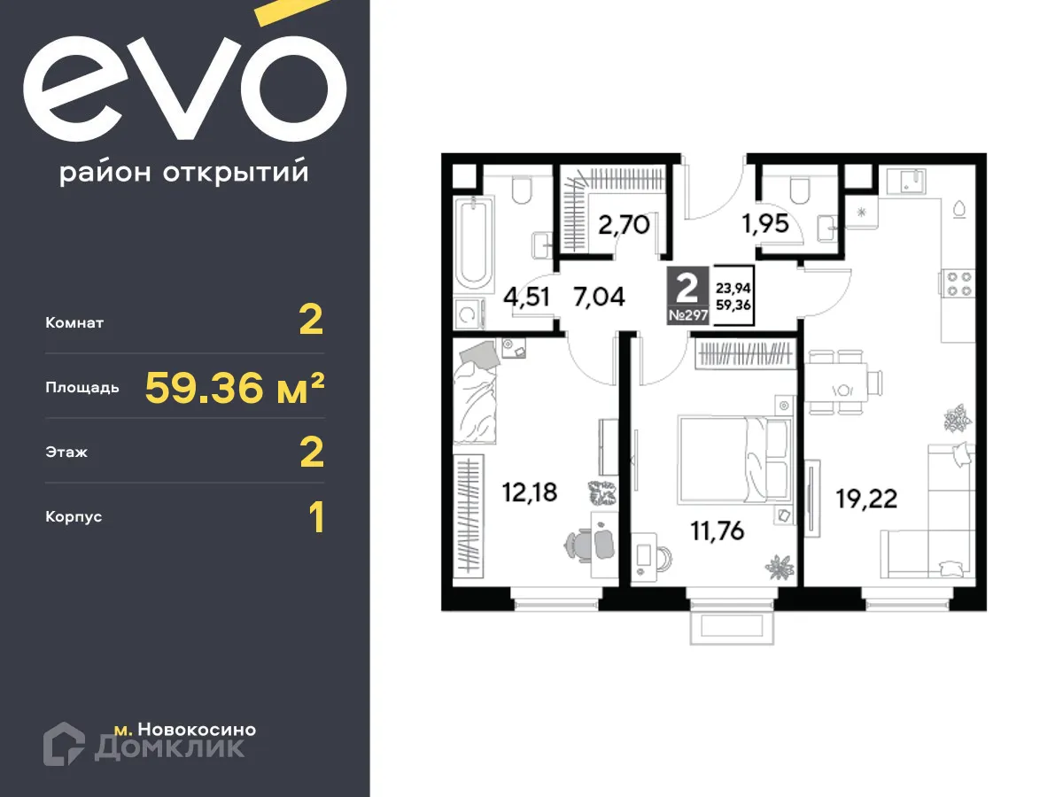 Фото квартиры в ЖК EVO (Эво)