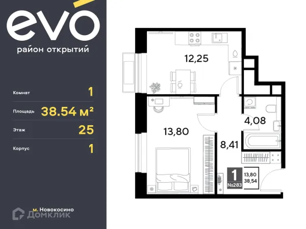 Планировка 1 комн. в ЖК EVO (Эво)