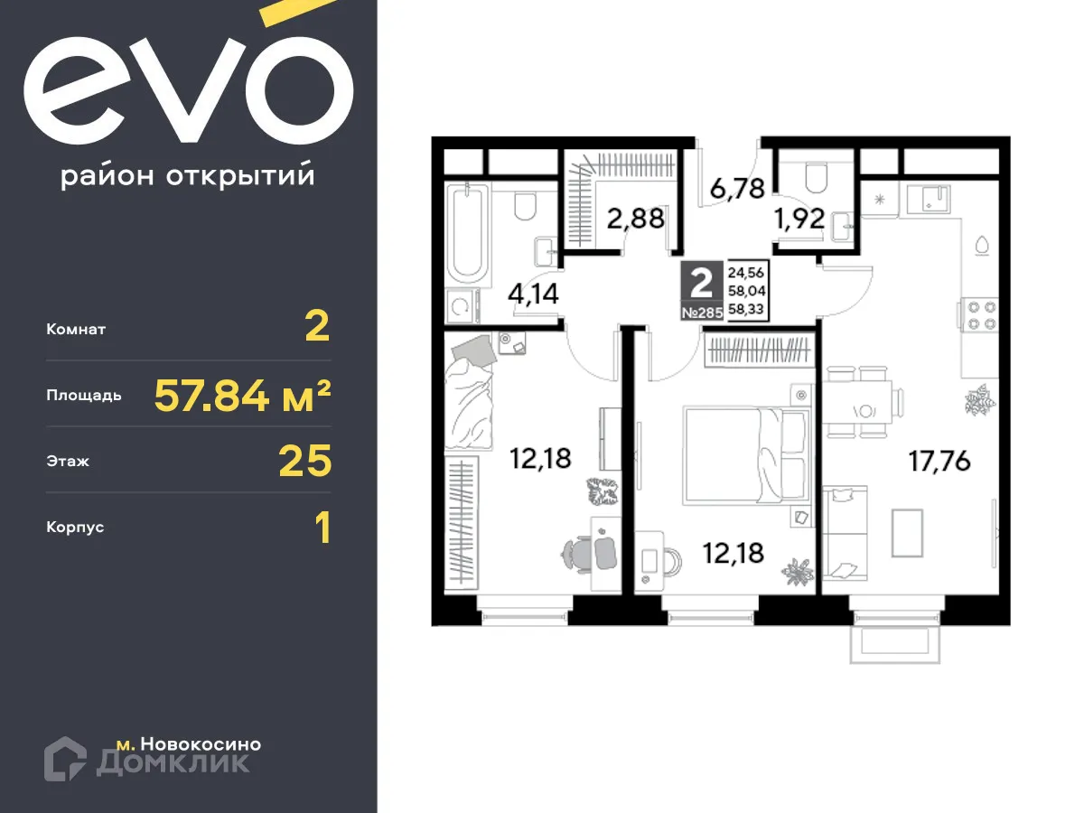 Фото квартиры в ЖК EVO (Эво)