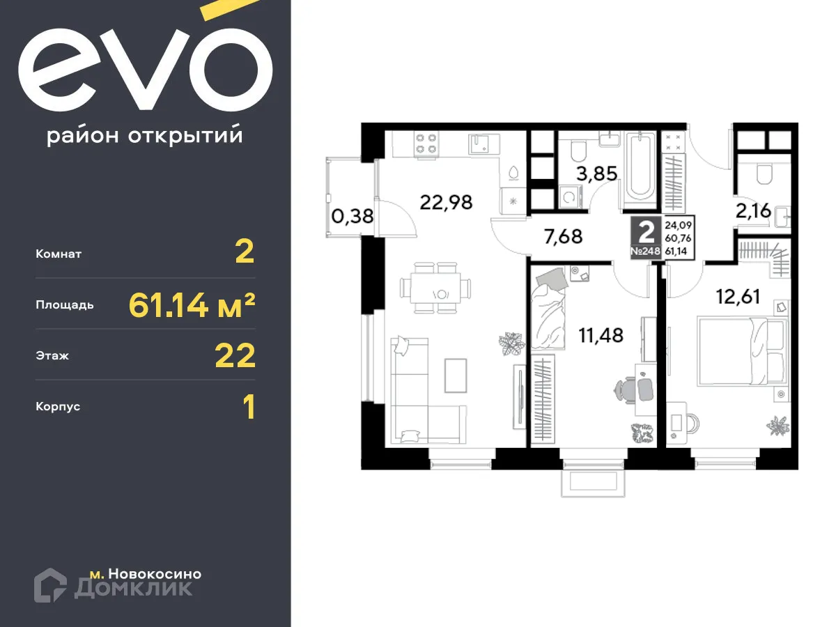 Фото квартиры в ЖК EVO (Эво)