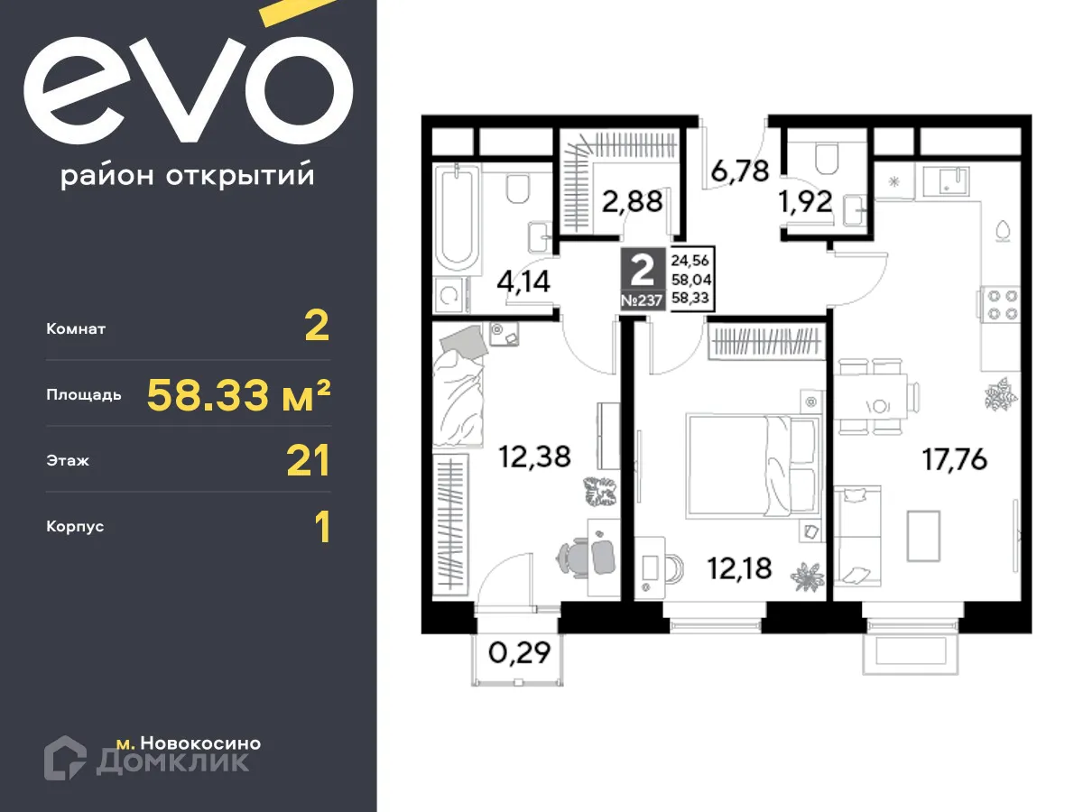 Фото квартиры в ЖК EVO (Эво)