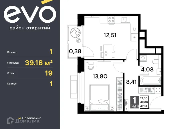 Планировка 1 комн. в ЖК EVO (Эво)