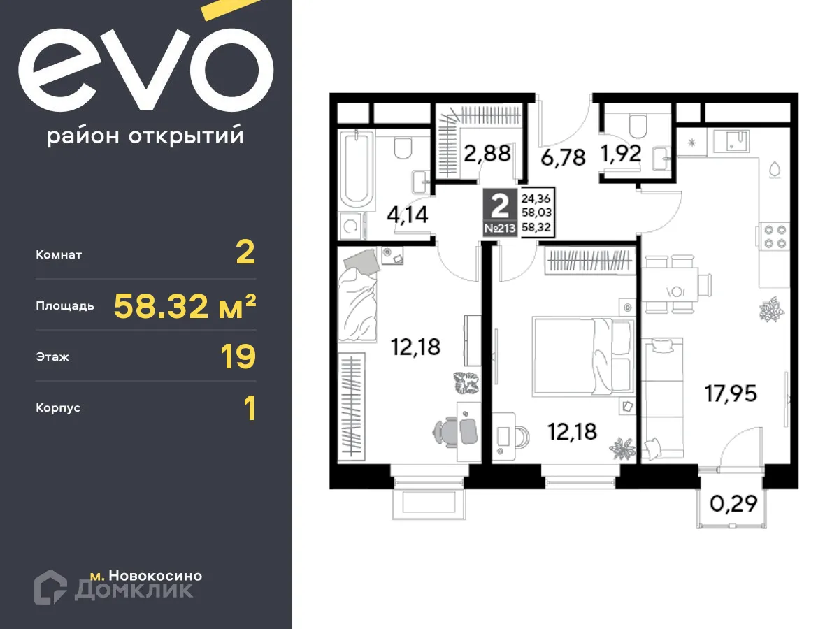 Фото квартиры в ЖК EVO (Эво)