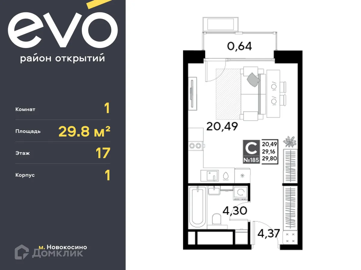 Фото квартиры в ЖК EVO (Эво)