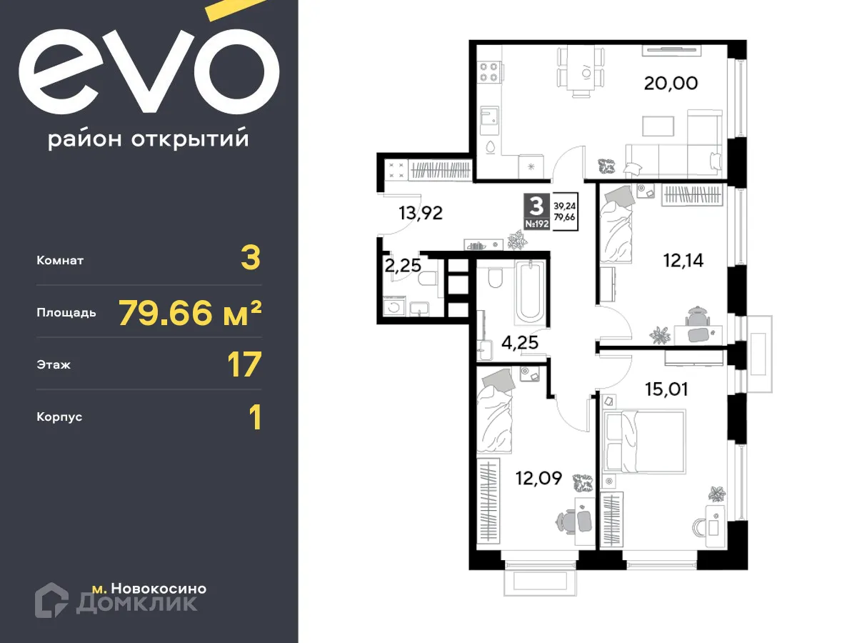 Фото квартиры в ЖК EVO (Эво)