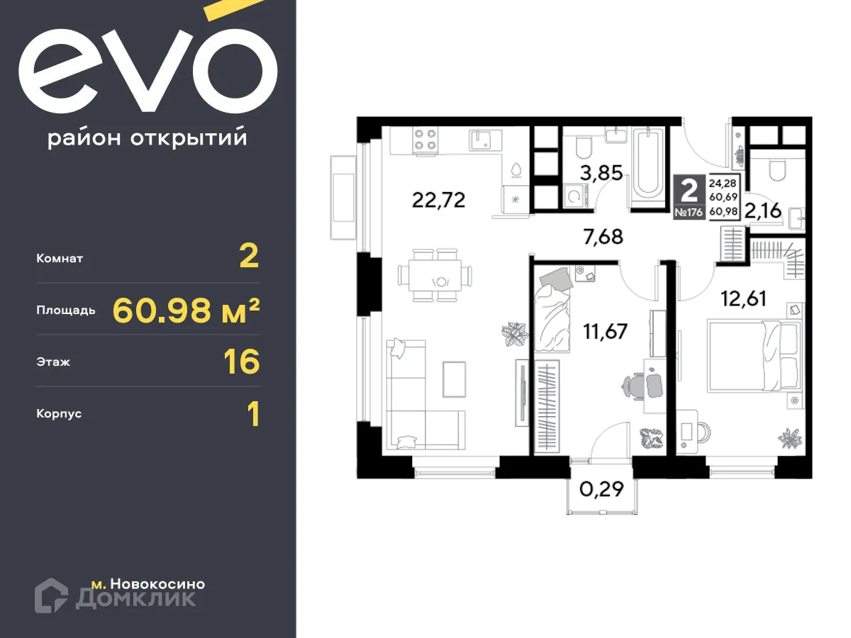 Фото квартиры в ЖК EVO (Эво)
