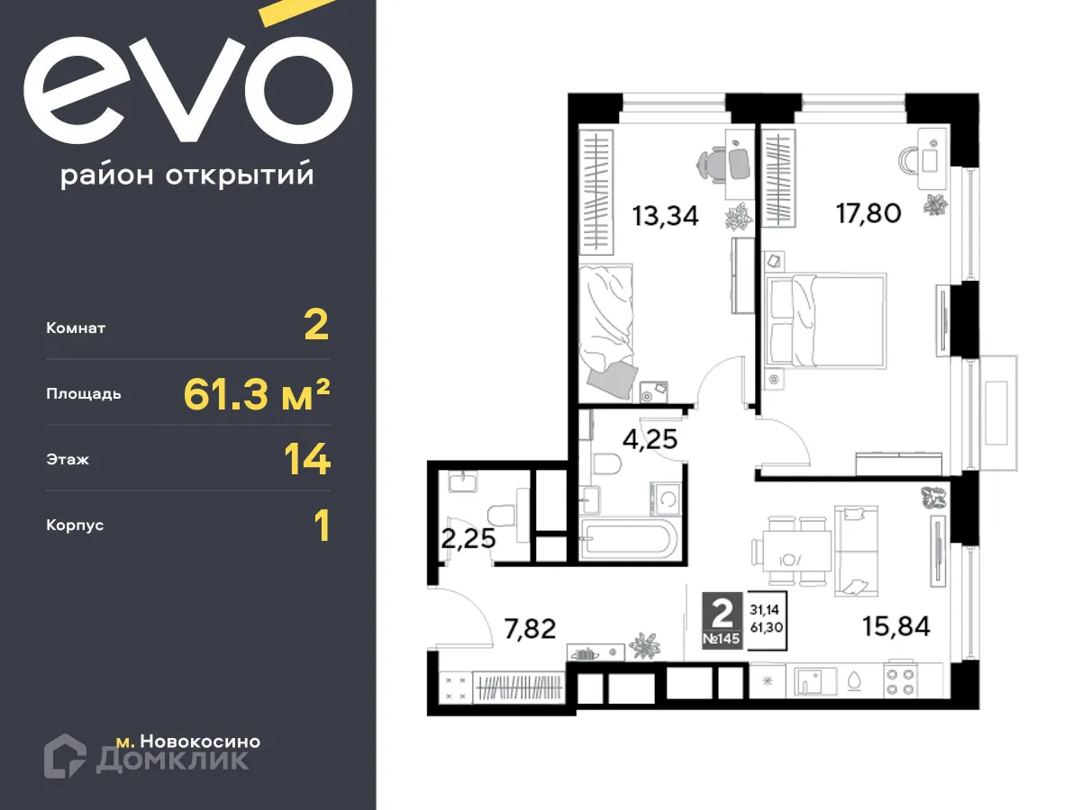 Фото квартиры в ЖК EVO (Эво)