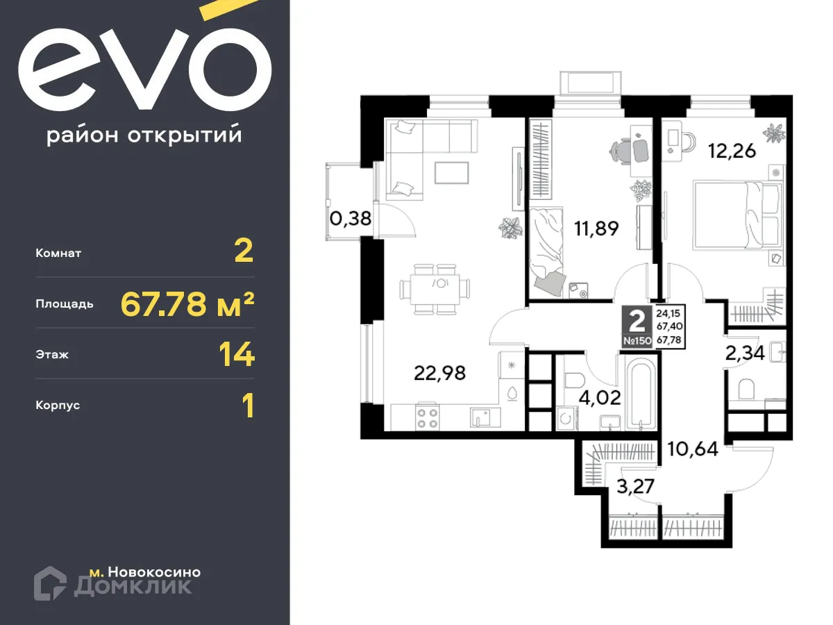 Фото квартиры в ЖК EVO (Эво)