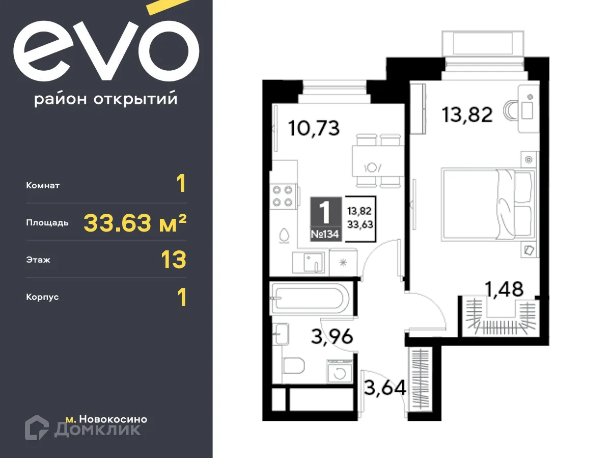 Фото квартиры в ЖК EVO (Эво)