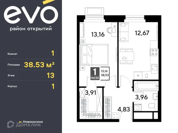 Планировка 1 комн. в ЖК EVO (Эво)