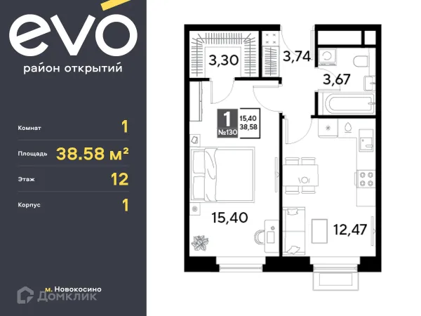 Планировка 1 комн. в ЖК EVO (Эво)