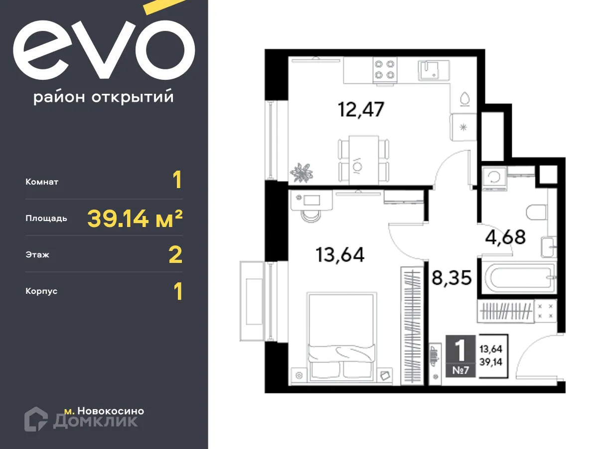 Фото квартиры в ЖК EVO (Эво)