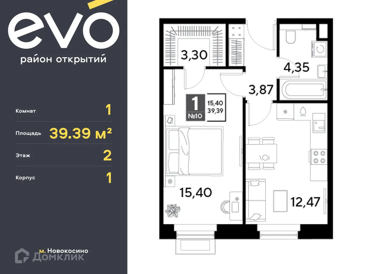 Фото квартиры в ЖК EVO (Эво)