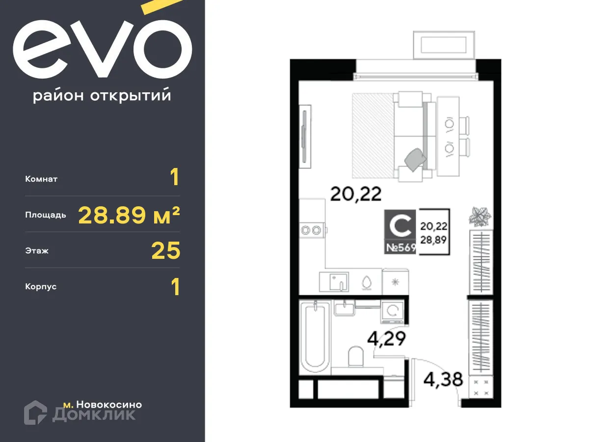 Фото квартиры в ЖК EVO (Эво)