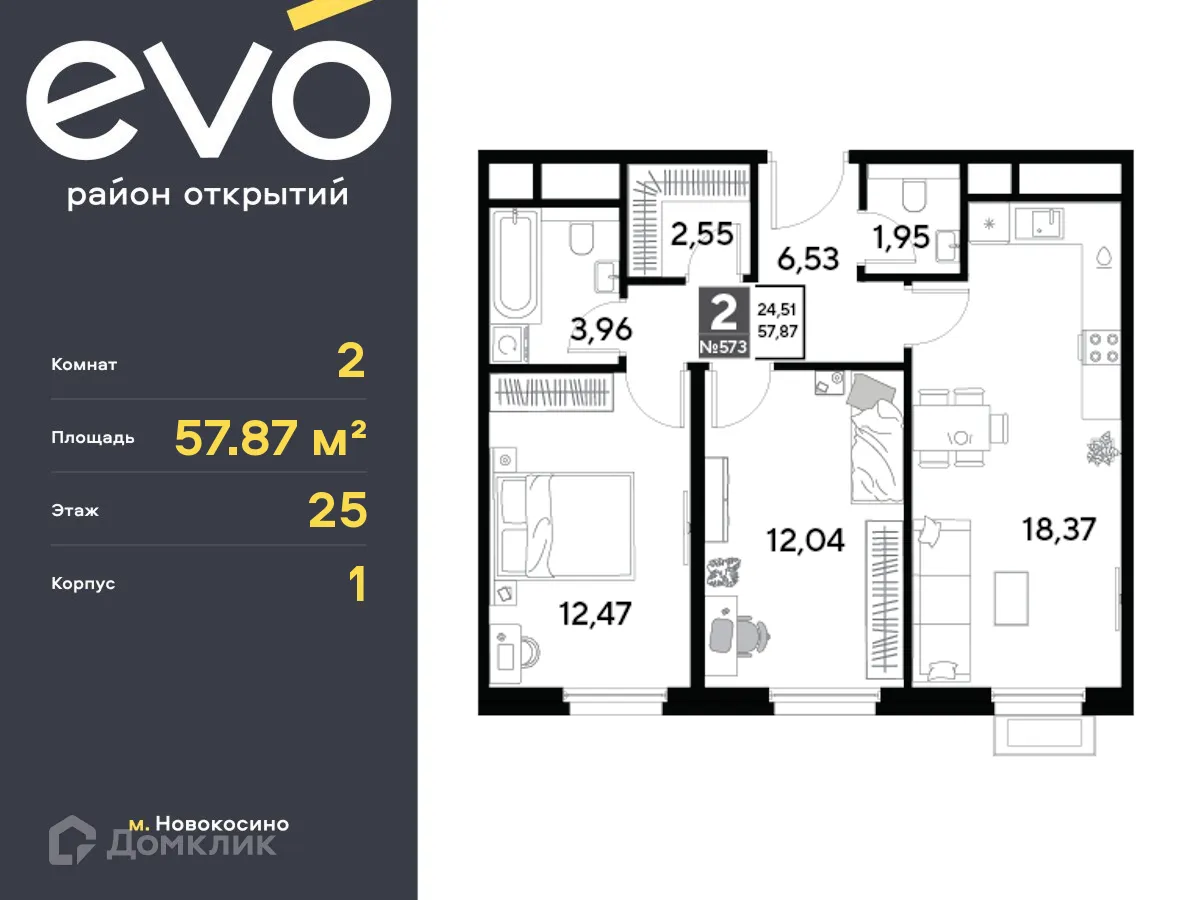 Фото квартиры в ЖК EVO (Эво)