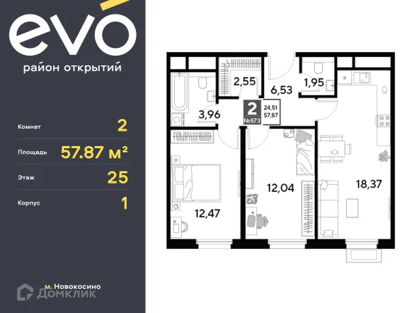 Планировка 2 комн. в ЖК EVO (Эво)