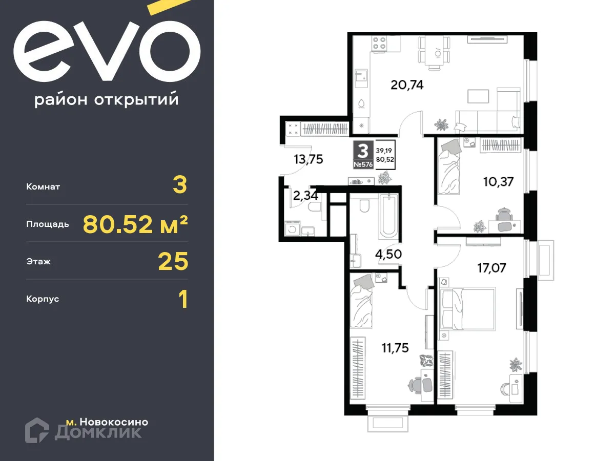 Фото квартиры в ЖК EVO (Эво)