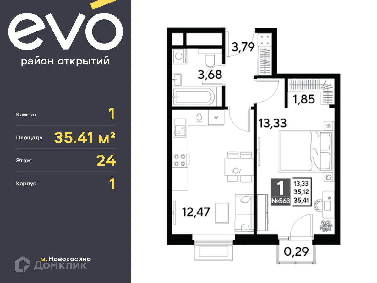 Фото квартиры в ЖК EVO (Эво)