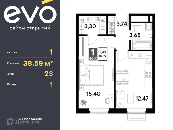 Планировка 1 комн. в ЖК EVO (Эво)