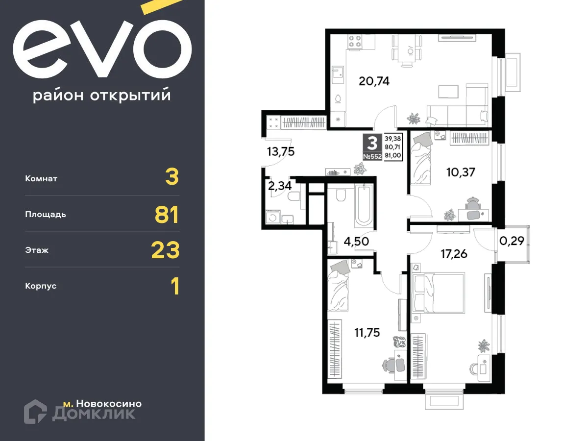 Фото квартиры в ЖК EVO (Эво)