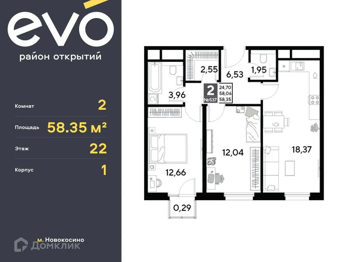 Фото квартиры в ЖК EVO (Эво)