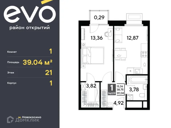 Планировка 1 комн. в ЖК EVO (Эво)
