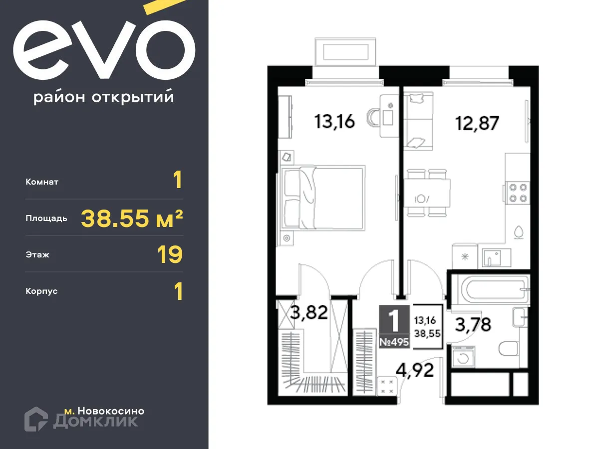 Фото квартиры в ЖК EVO (Эво)