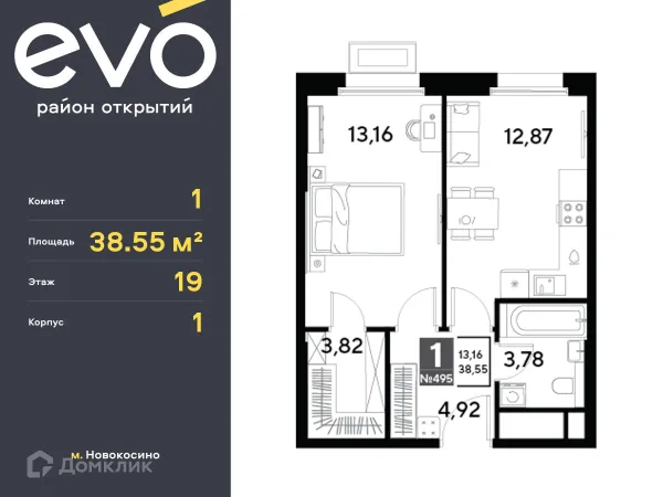 Планировка 1 комн. в ЖК EVO (Эво)