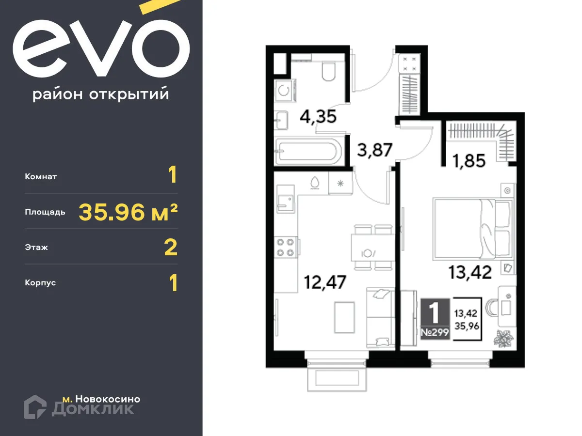 Фото квартиры в ЖК EVO (Эво)