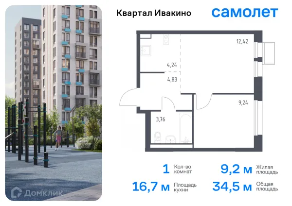 Планировка 1 комн. в ЖК Квартал Ивакино