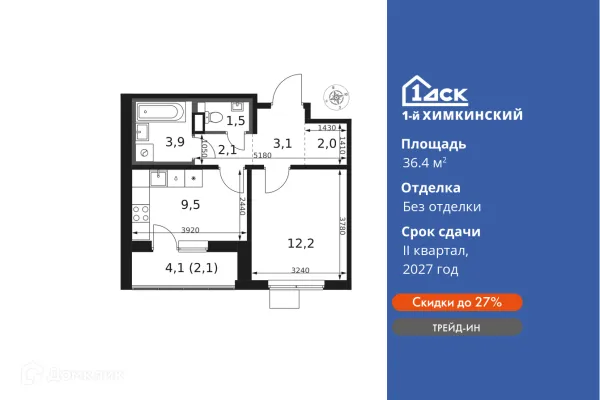 Планировка 1 комн. в ЖК 1-й Химкинский